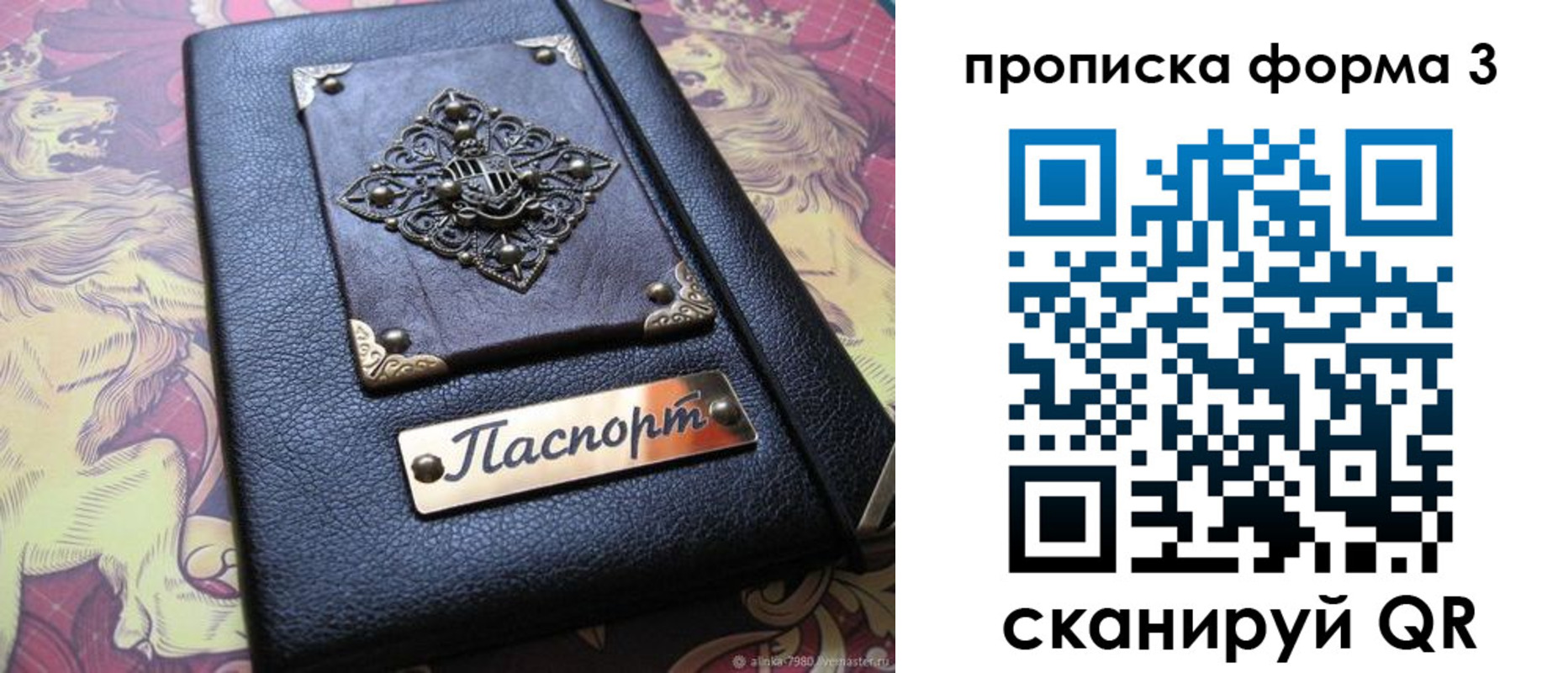 временная регистрация собственник в Заречном