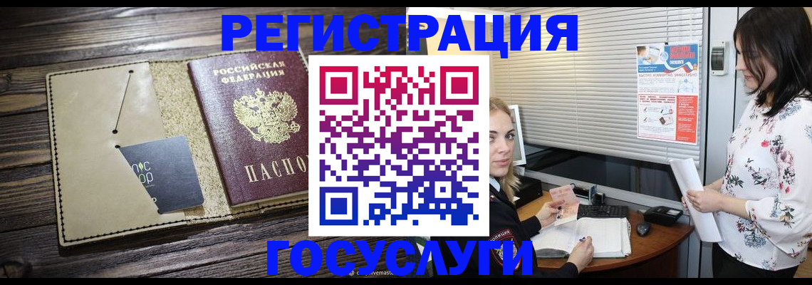 временная регистрация собственник в Заречном
