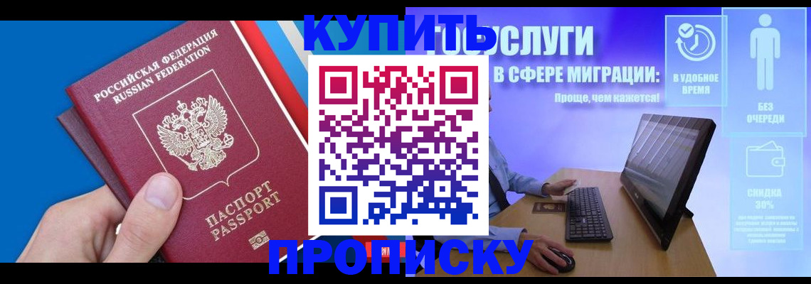 временная регистрация собственник в Заречном