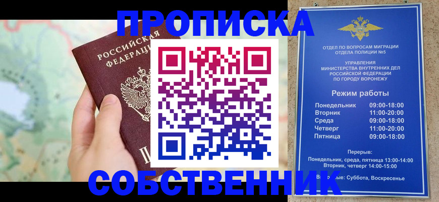 временная регистрация надежно в Заречном