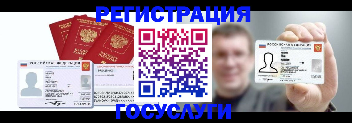 временная регистрация адрес в Заречном