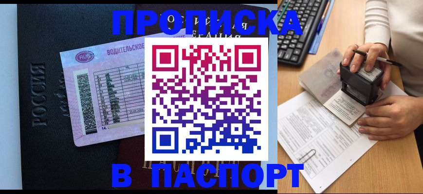 пропишу в квартире в Заречном