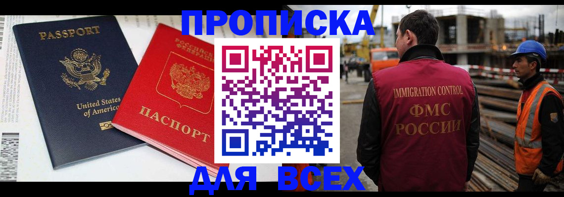 прописка для кредита в Заречном